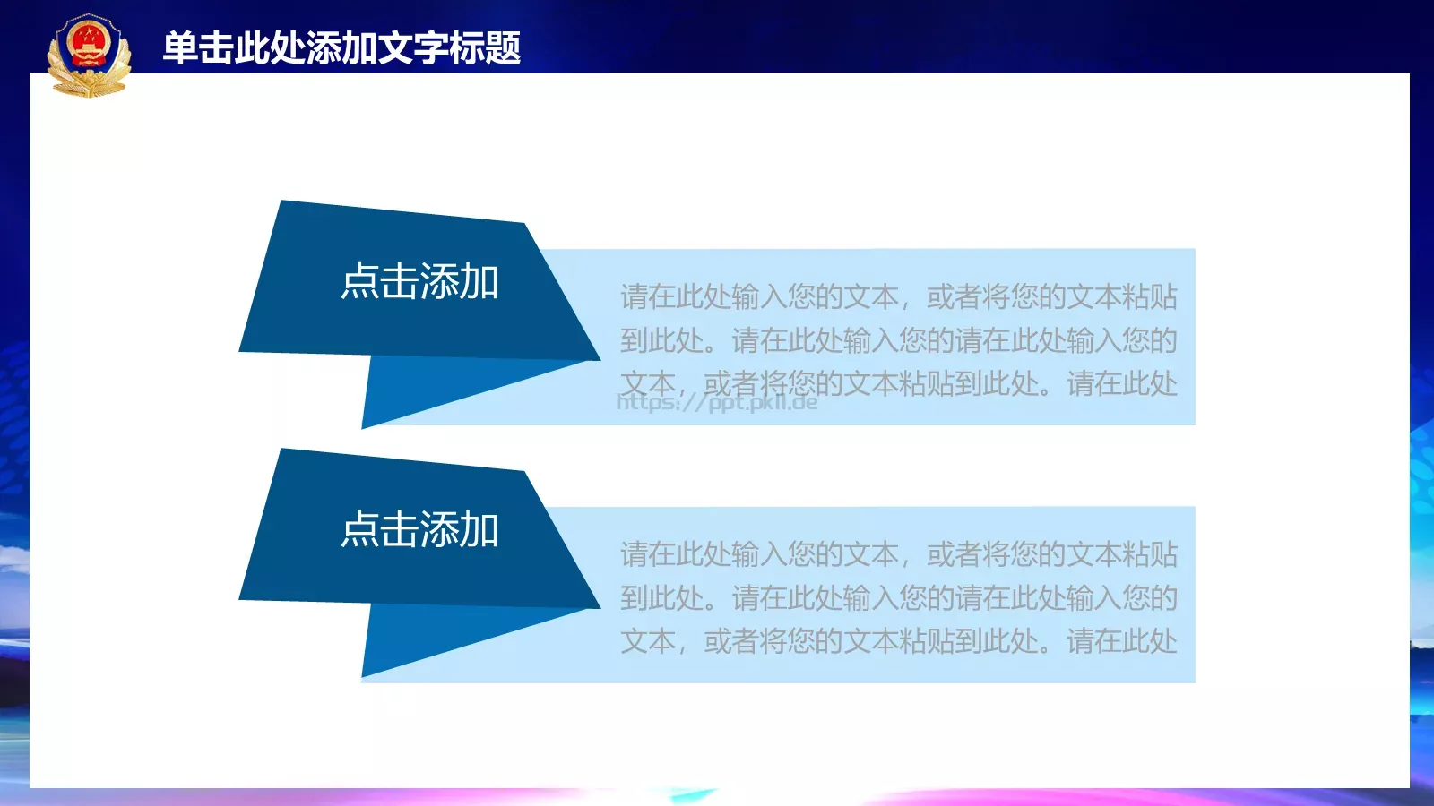 公安派出所警察动态工作汇报PPT模板 第 4 页缩略图