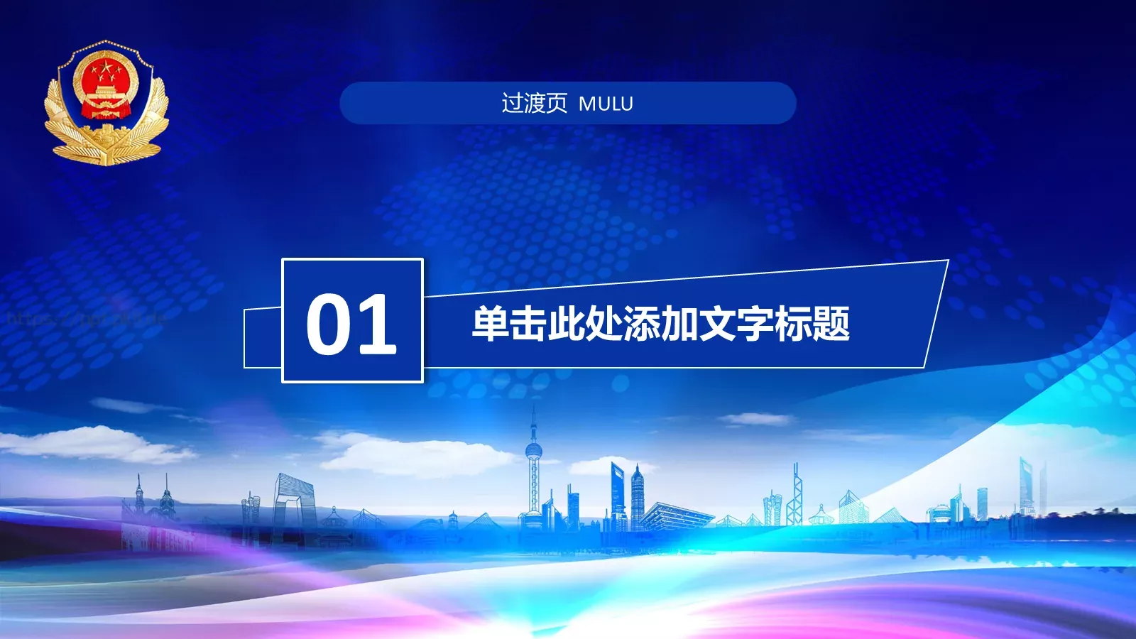 公安派出所警察动态工作汇报PPT模板 第 3 页缩略图