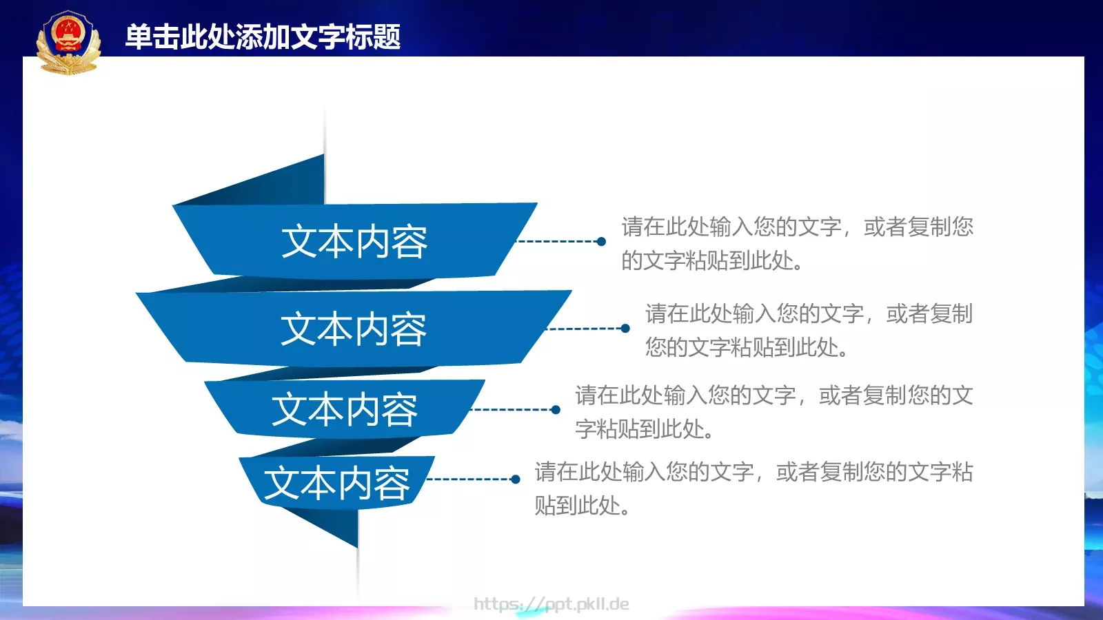 公安派出所警察动态工作汇报PPT模板 第 5 页预览图