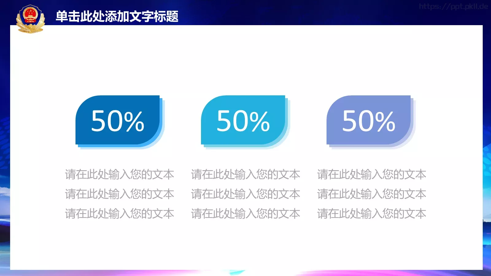 公安派出所警察动态工作汇报PPT模板 第 13 页预览图