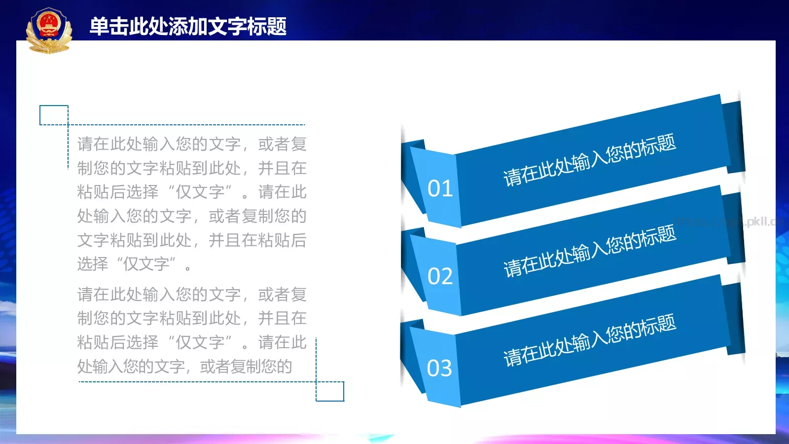 公安派出所警察动态工作汇报PPT模板 第 11 页预览图