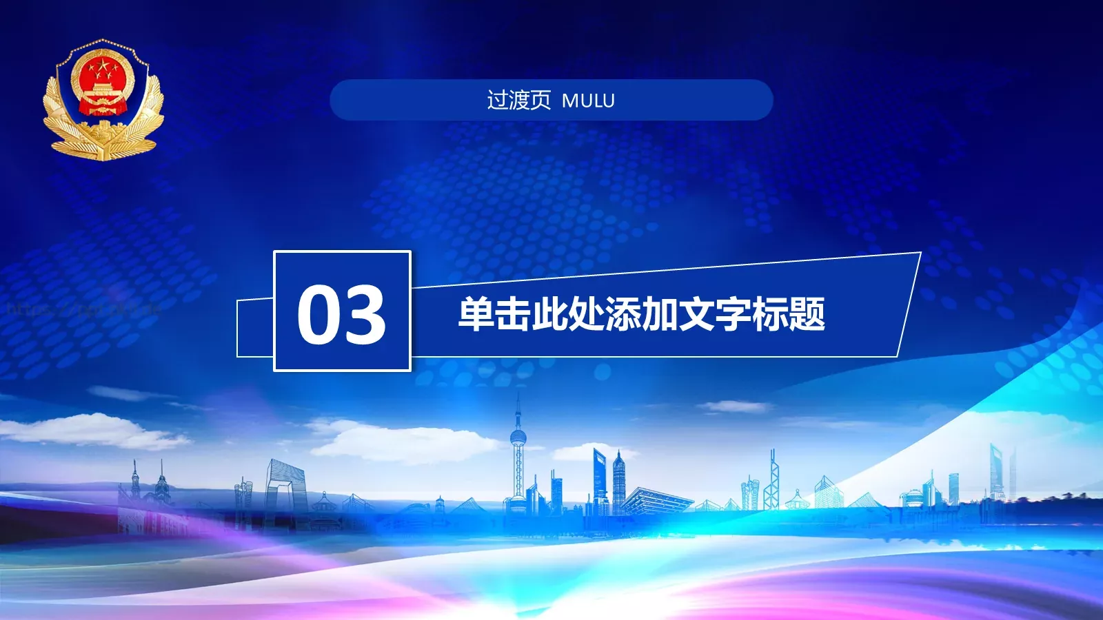 公安派出所警察动态工作汇报PPT模板 第 14 页预览图
