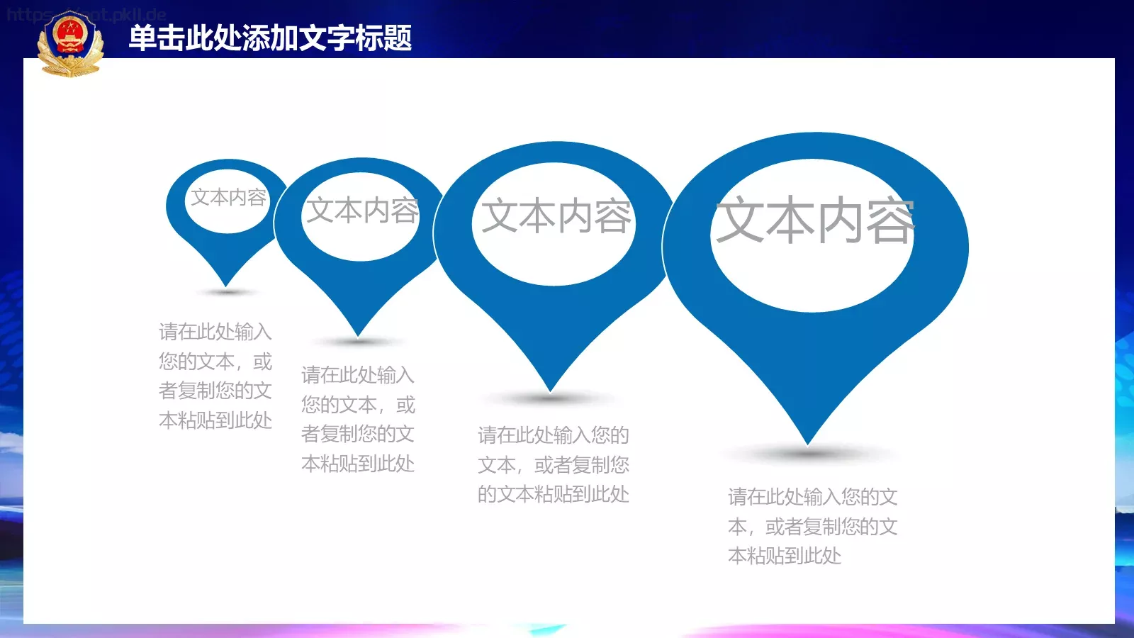 公安派出所警察动态工作汇报PPT模板 第 17 页预览图