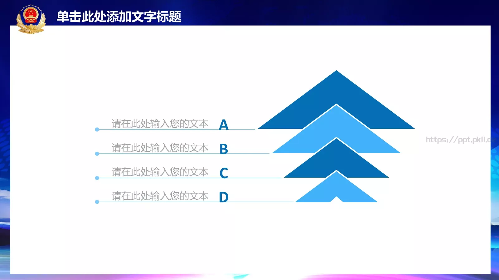 公安派出所警察动态工作汇报PPT模板 第 19 页预览图