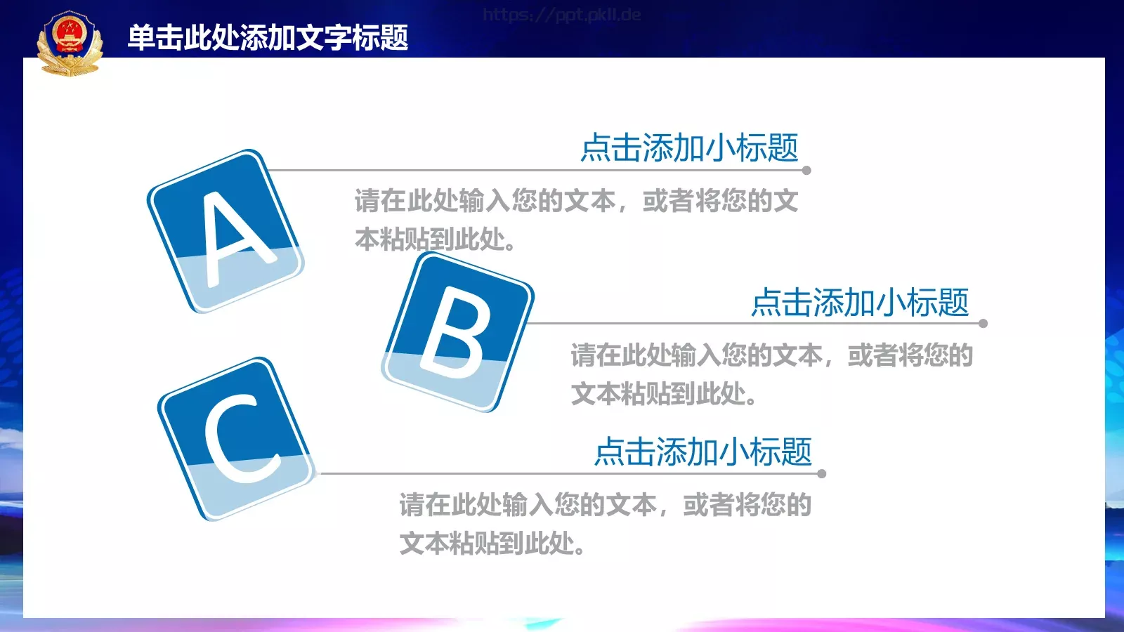 公安派出所警察动态工作汇报PPT模板 第 21 页预览图