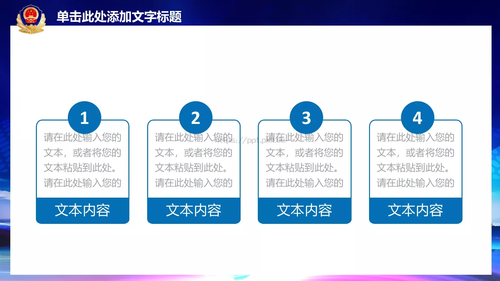 公安派出所警察动态工作汇报PPT模板 第 22 页预览图