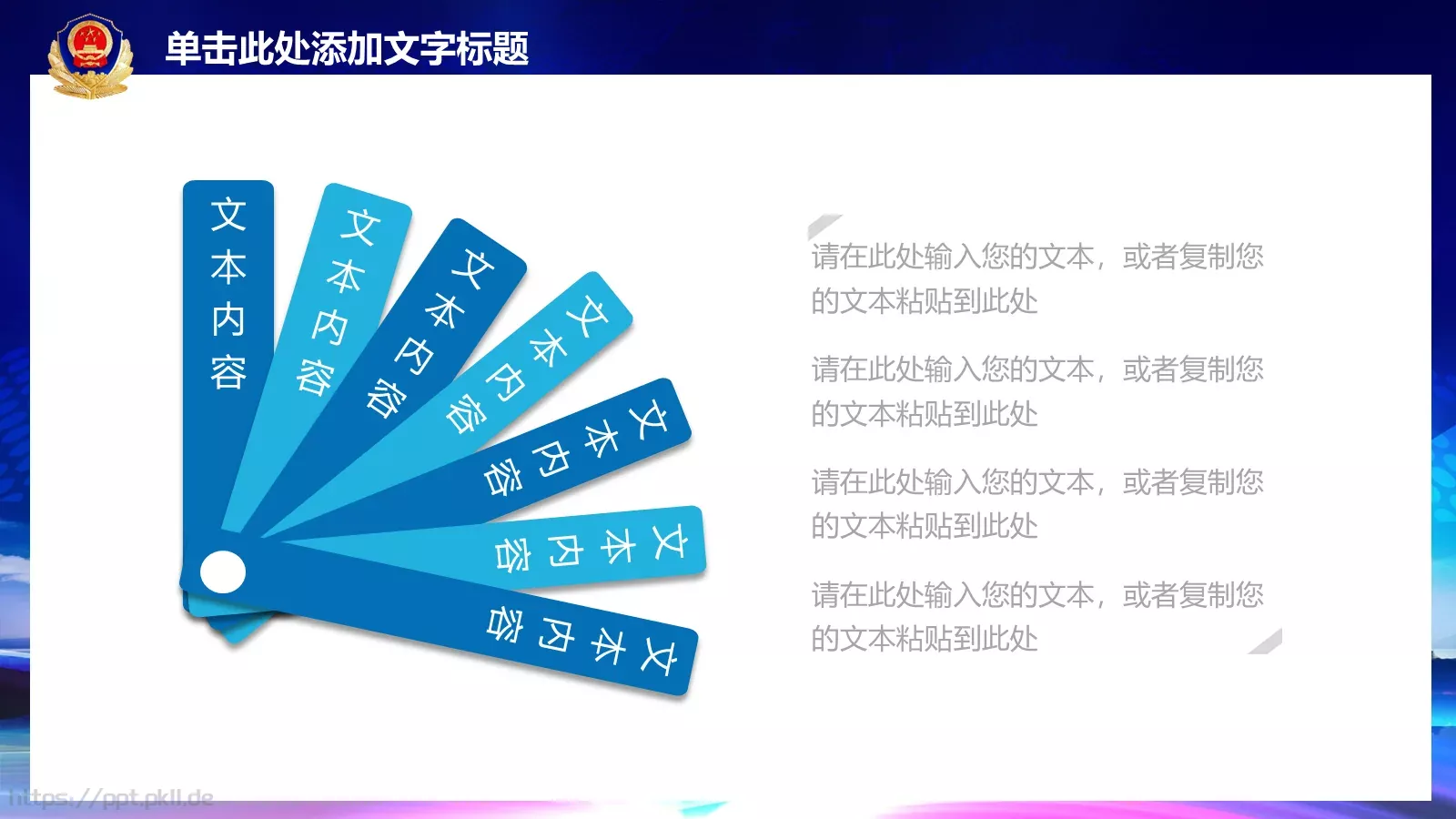 公安派出所警察动态工作汇报PPT模板 第 25 页预览图