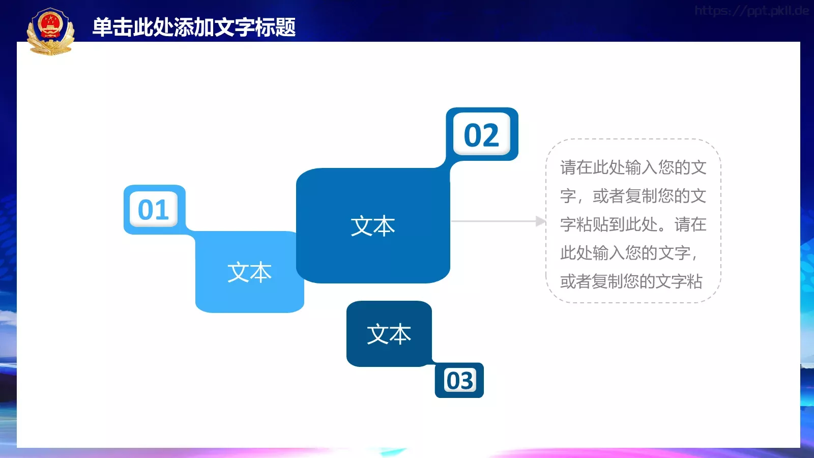 公安派出所警察动态工作汇报PPT模板 第 23 页预览图