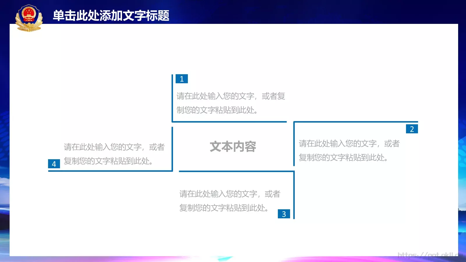 公安派出所警察动态工作汇报PPT模板 第 24 页预览图
