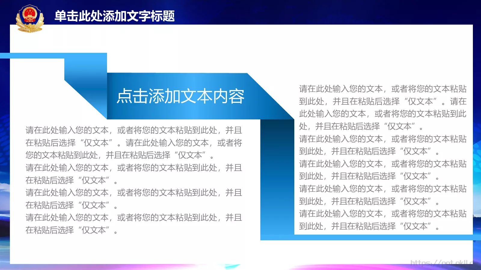 公安派出所警察动态工作汇报PPT模板 第 26 页预览图