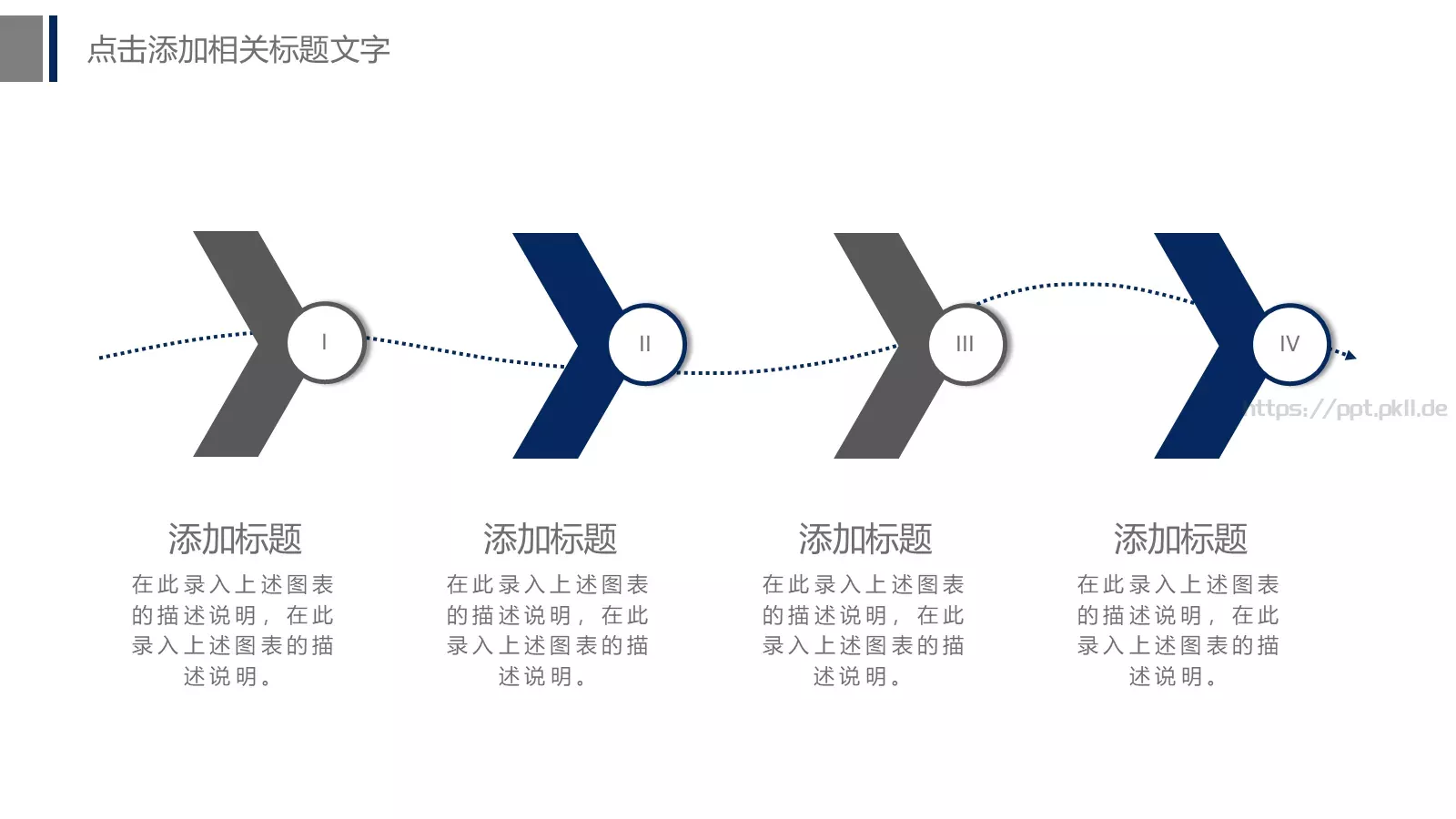 公安警察工作汇报PPT模板 第 4 页缩略图