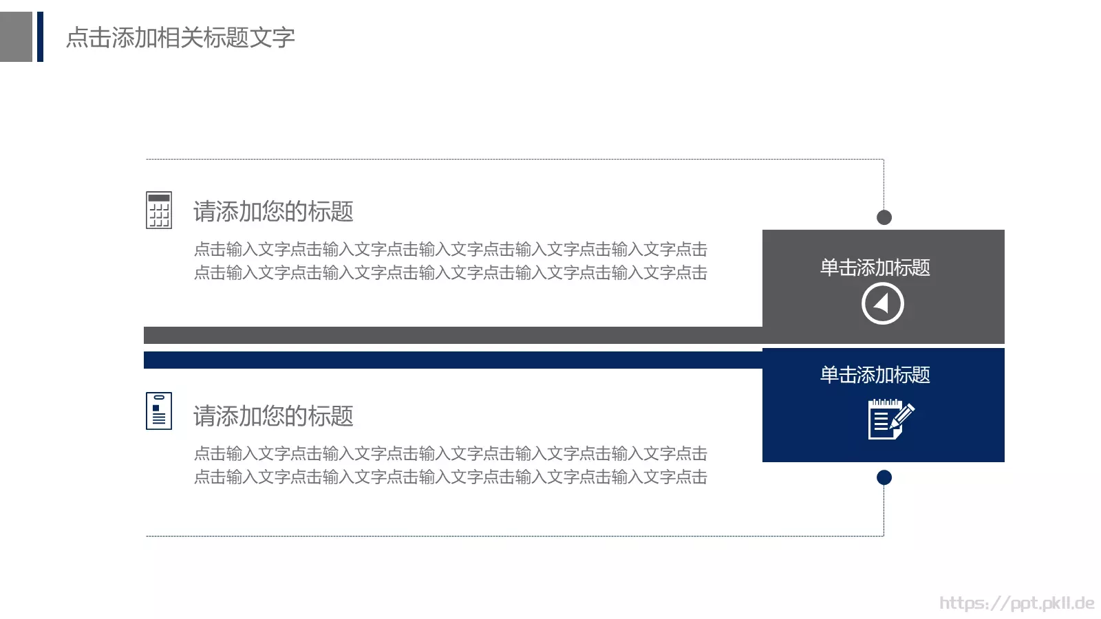 公安警察工作汇报PPT模板 第 8 页预览图