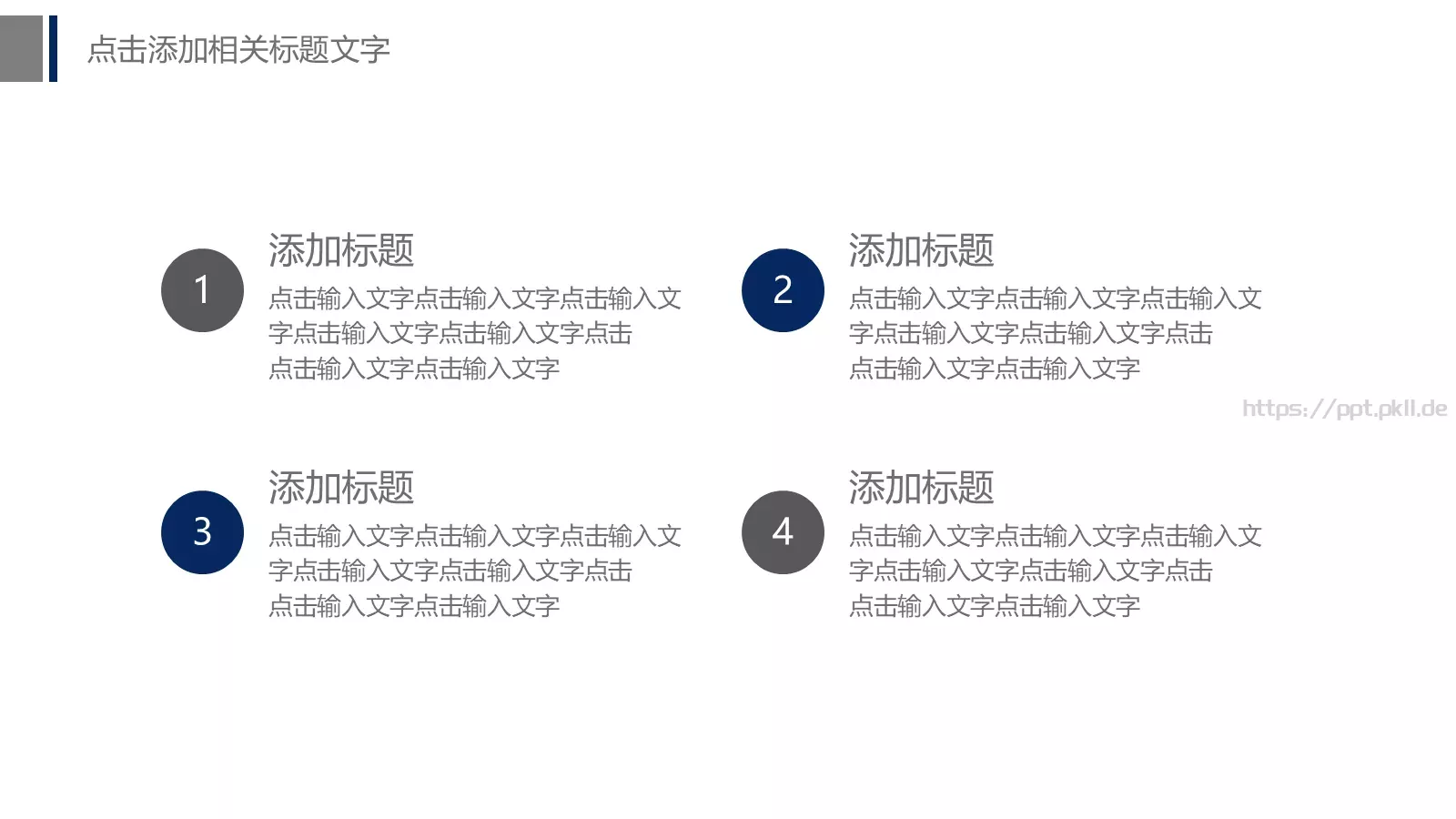 公安警察工作汇报PPT模板 第 7 页预览图