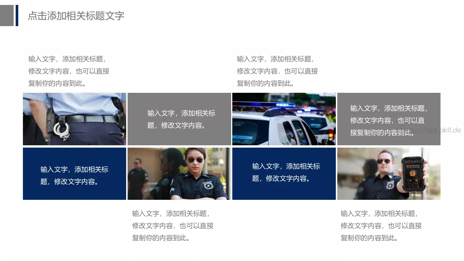 公安警察工作汇报PPT模板 第 13 页预览图