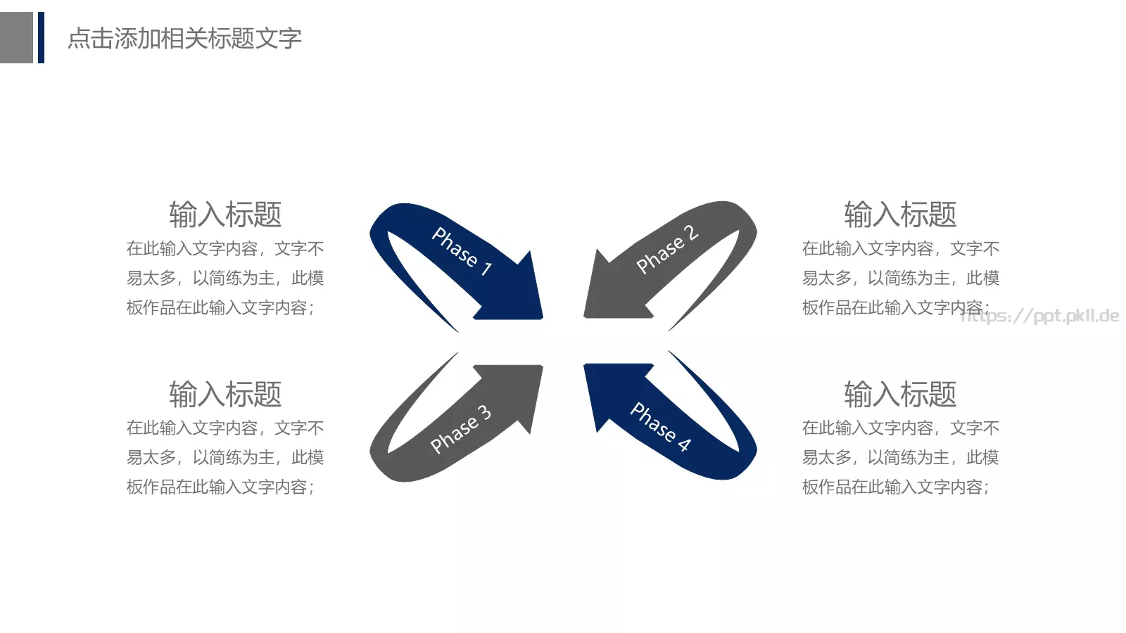 公安警察工作汇报PPT模板 第 12 页预览图