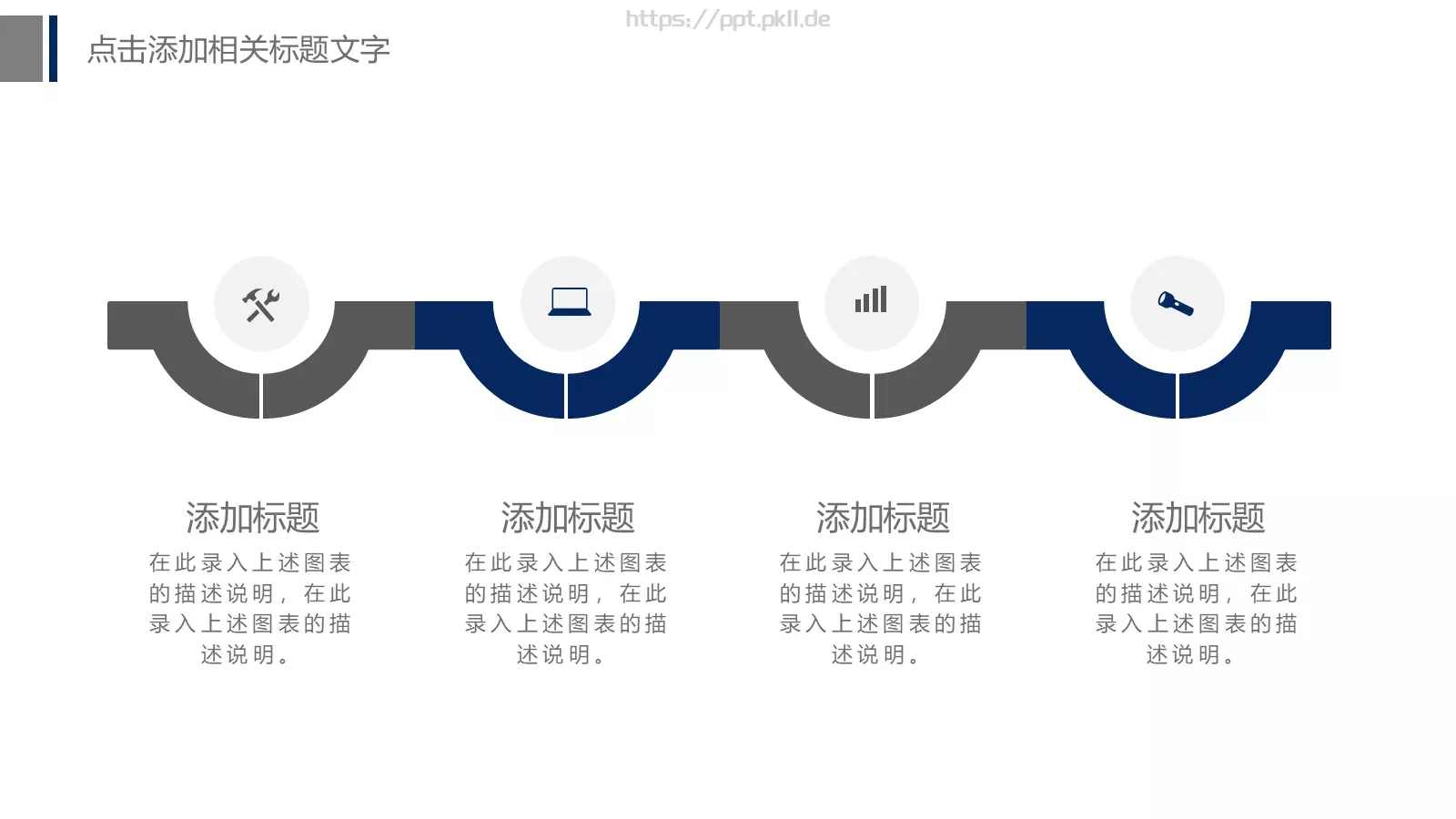 公安警察工作汇报PPT模板 第 11 页预览图