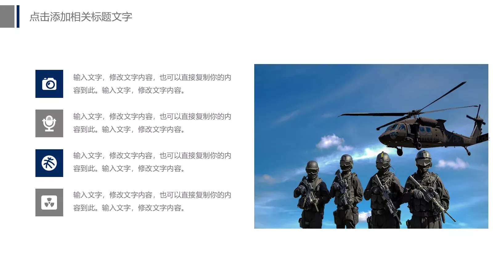 公安警察工作汇报PPT模板 第 14 页预览图
