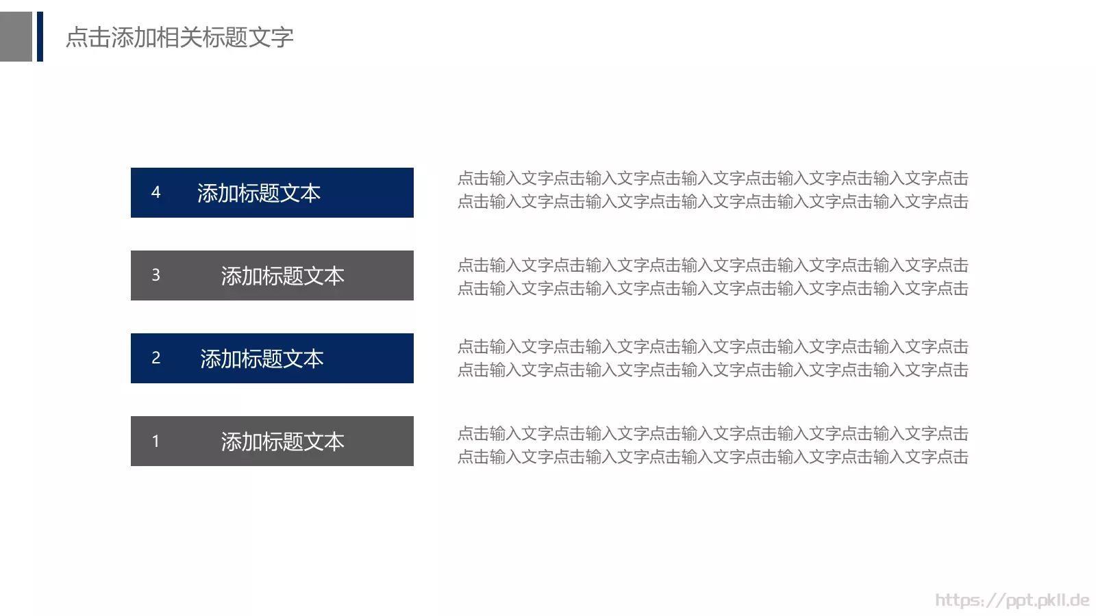 公安警察工作汇报PPT模板 第 15 页预览图