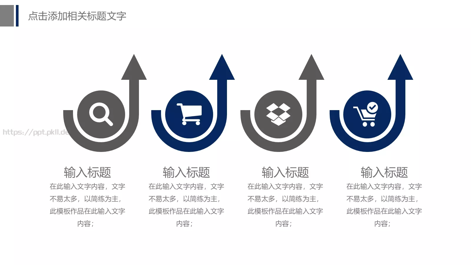 公安警察工作汇报PPT模板 第 18 页预览图