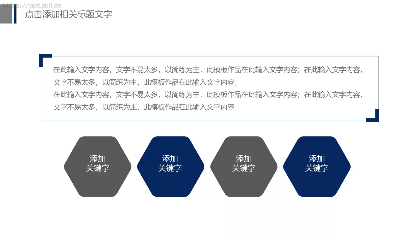 公安警察工作汇报PPT模板 第 16 页预览图