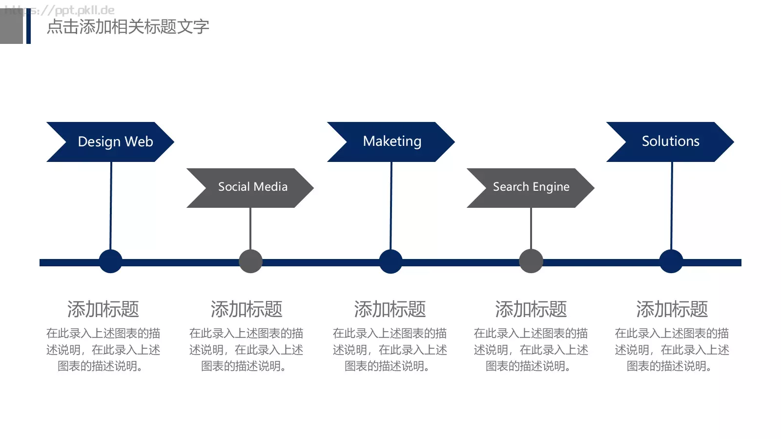 公安警察工作汇报PPT模板 第 21 页预览图