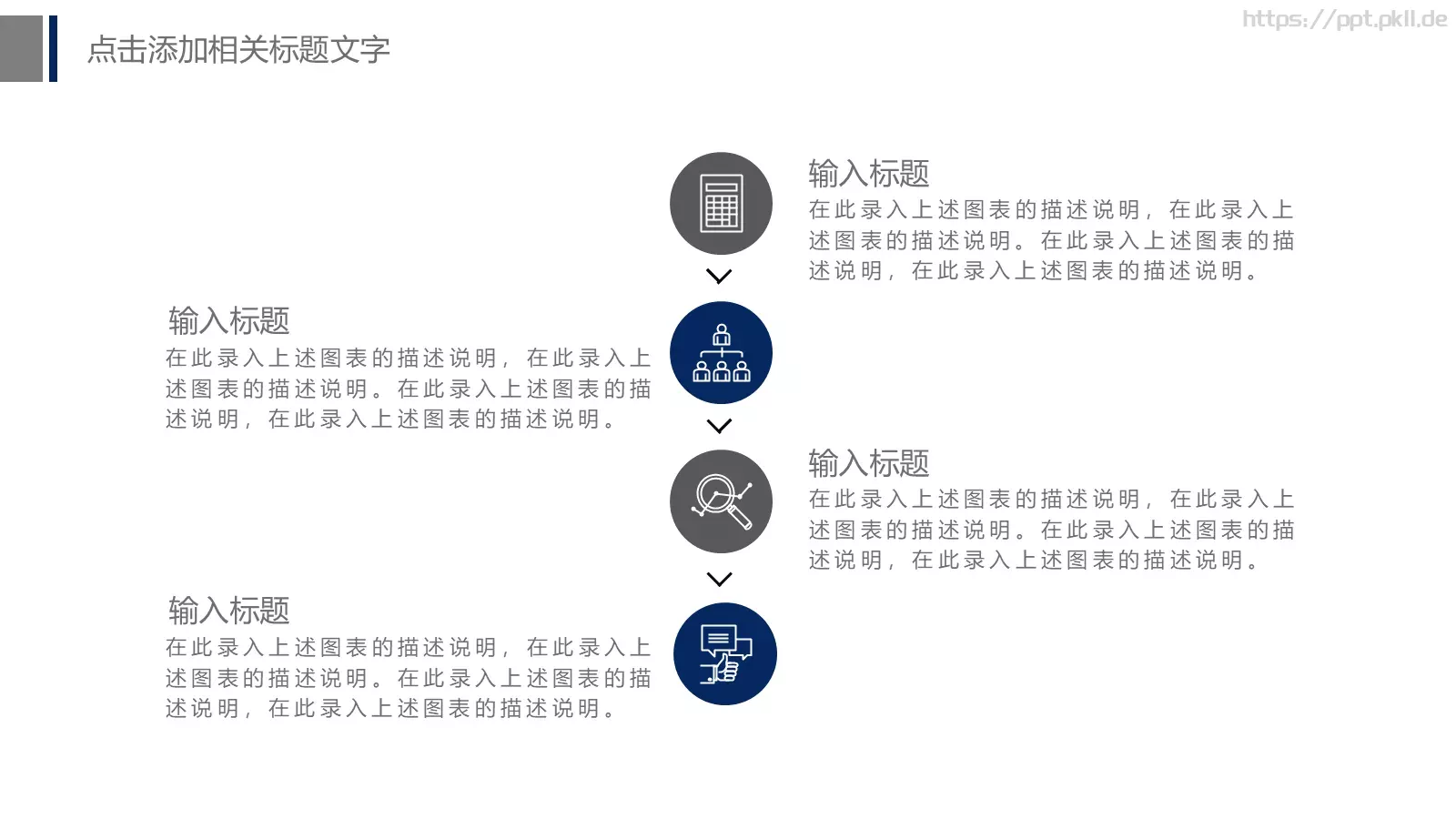 公安警察工作汇报PPT模板 第 20 页预览图
