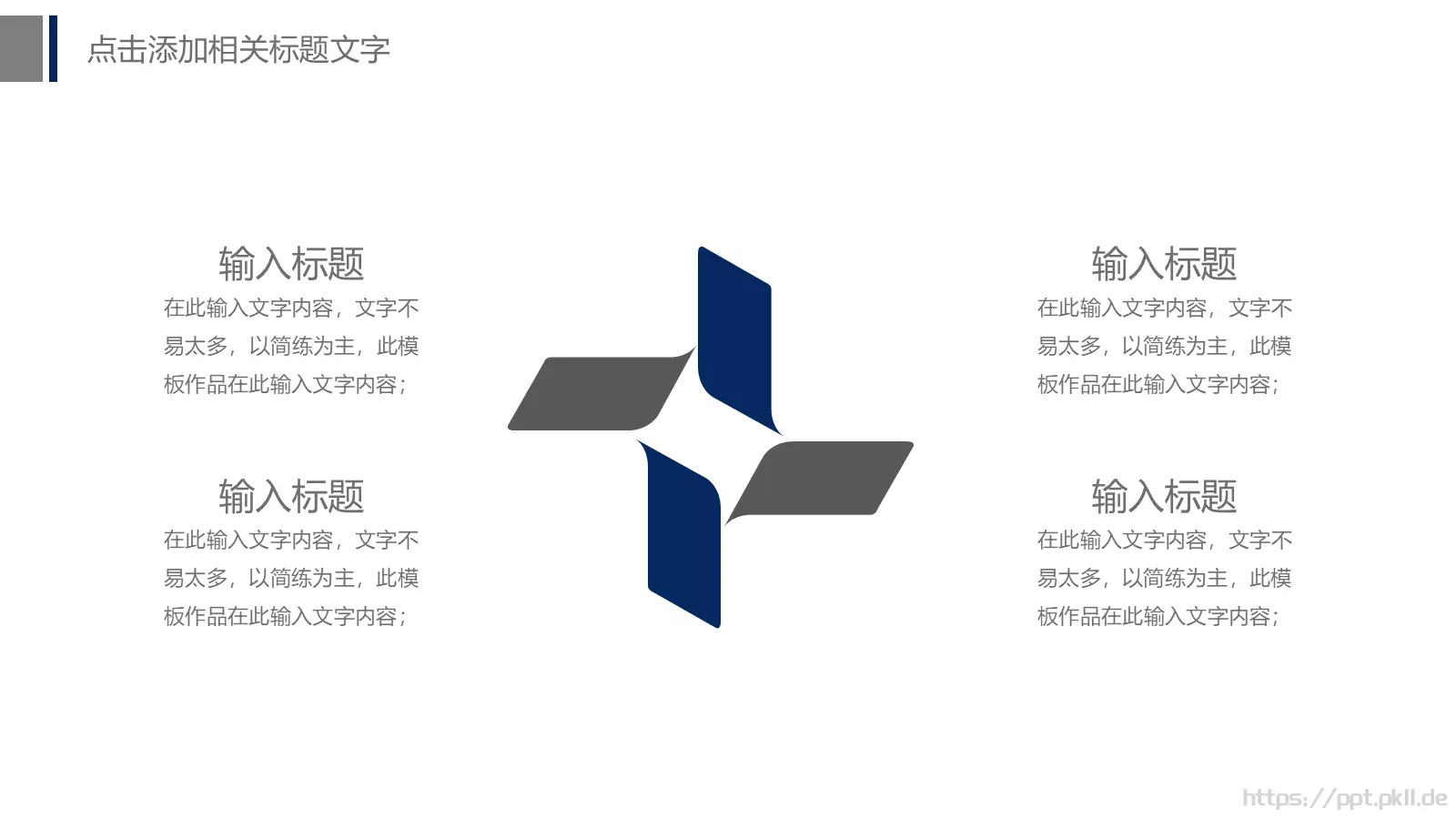 公安警察工作汇报PPT模板 第 22 页预览图