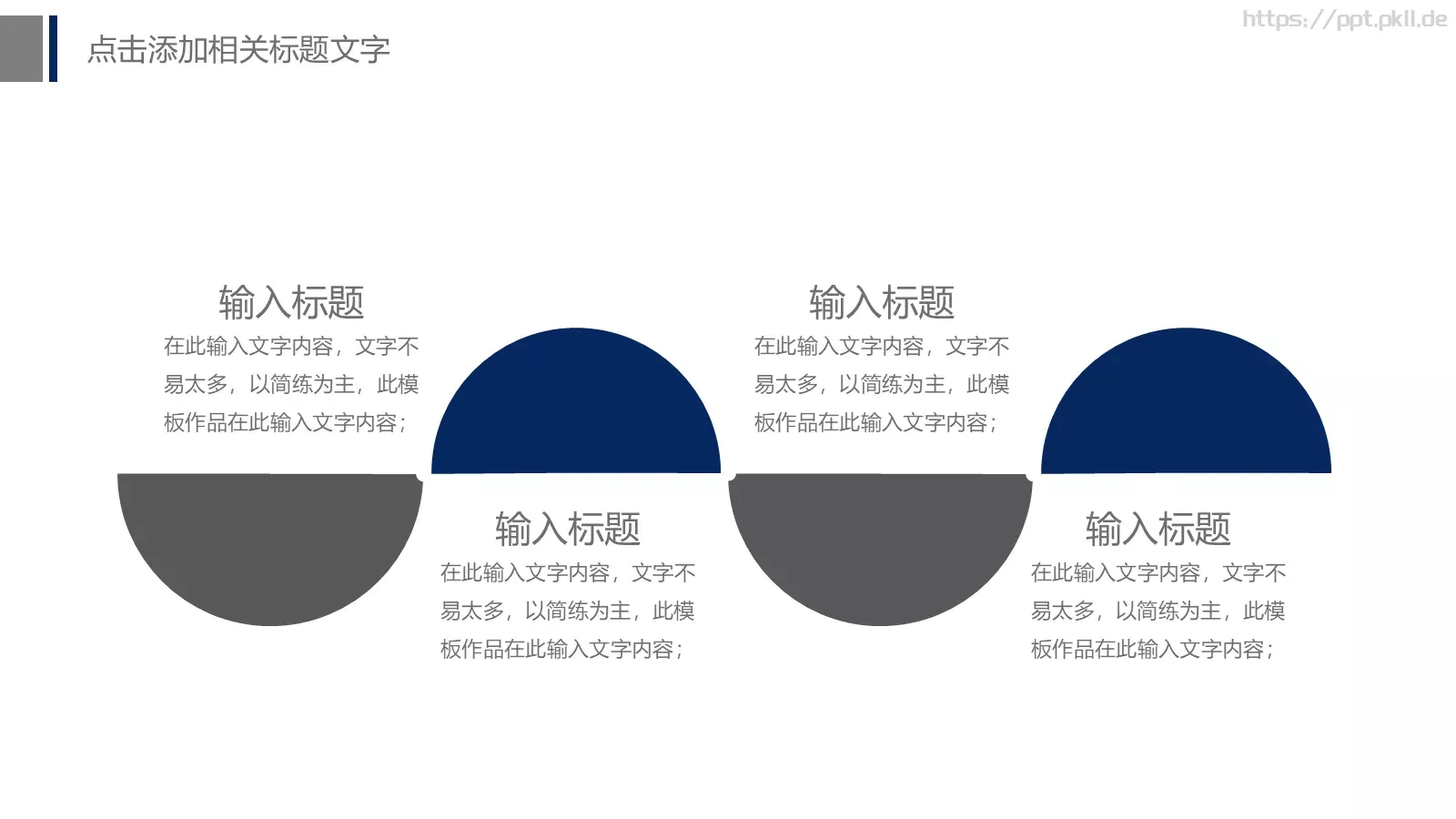 公安警察工作汇报PPT模板 第 23 页预览图
