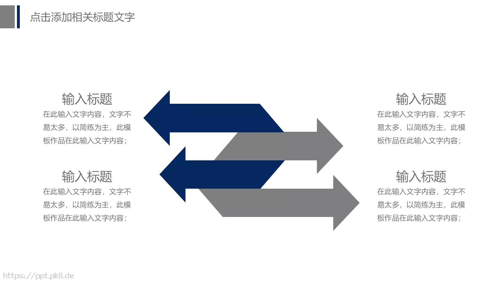 公安警察工作汇报PPT模板 第 25 页预览图