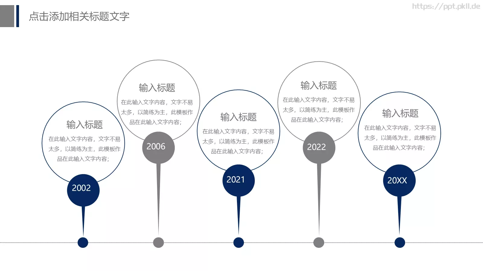 公安警察工作汇报PPT模板 第 30 页预览图