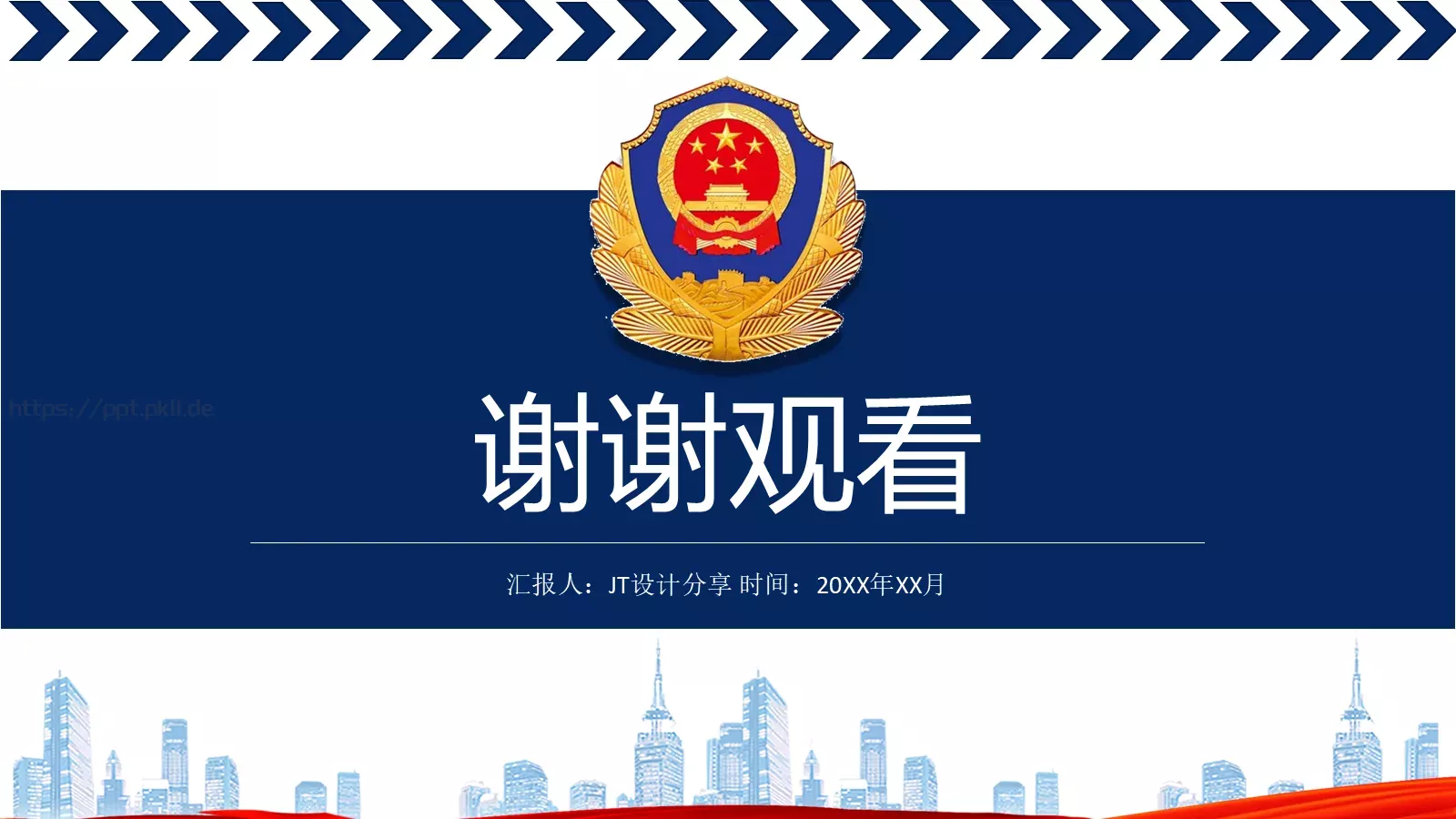 公安警察工作汇报PPT模板 第 31 页预览图
