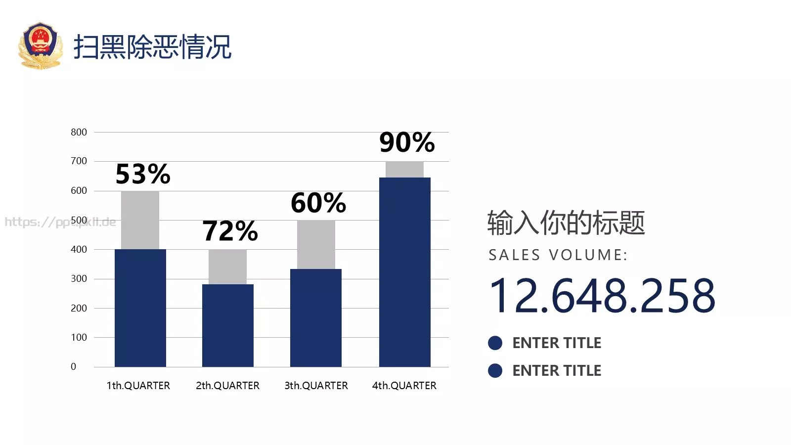 公安警察工作汇报PPT模板 第 18 页预览图