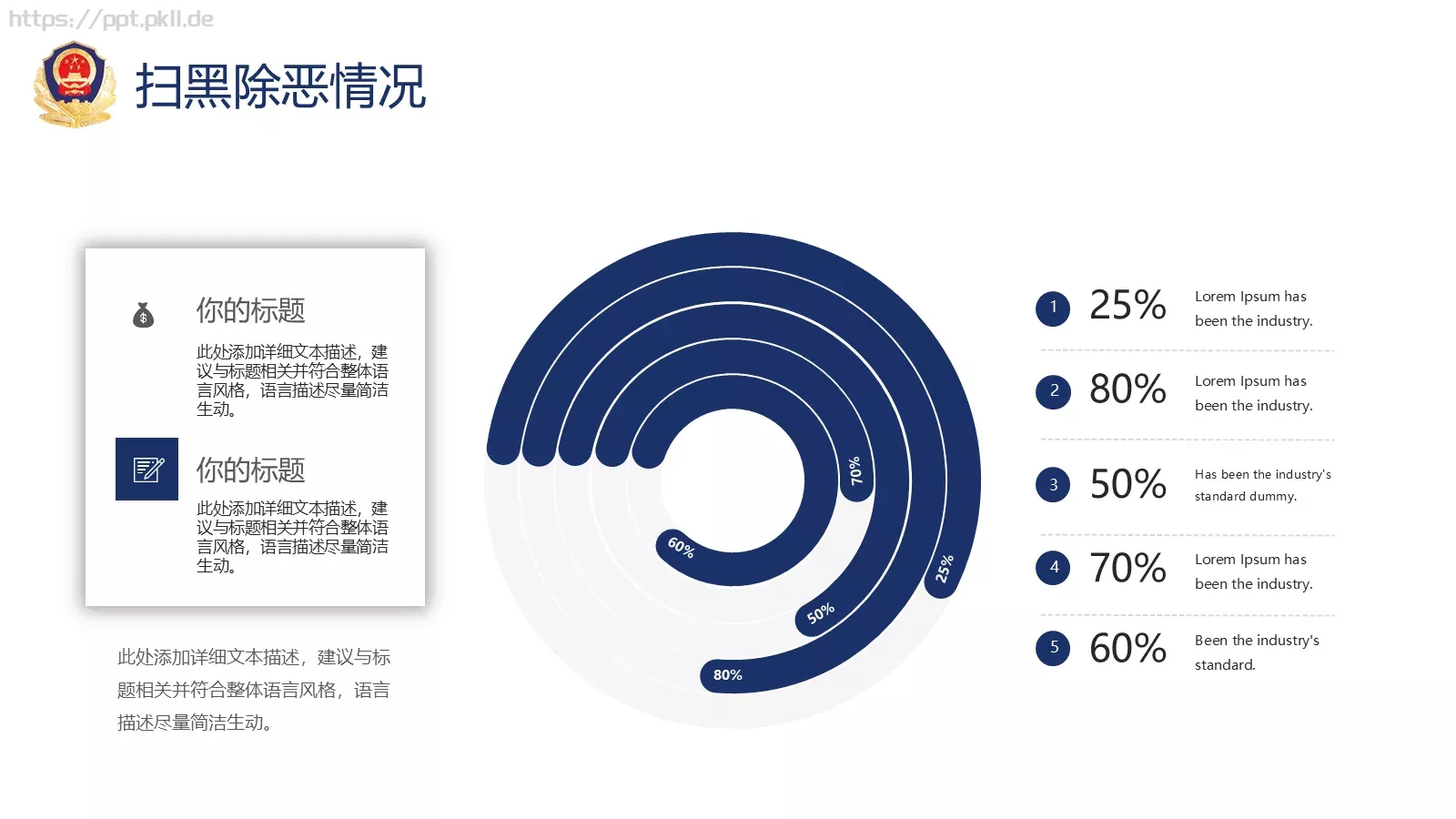 公安警察工作汇报PPT模板 第 16 页预览图