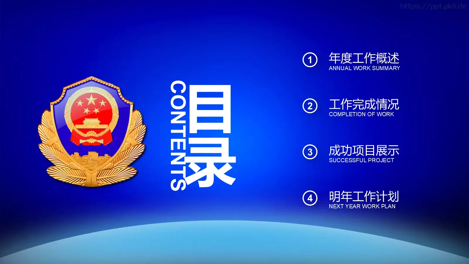 公安警察工作汇报PPT模板 第 2 页缩略图