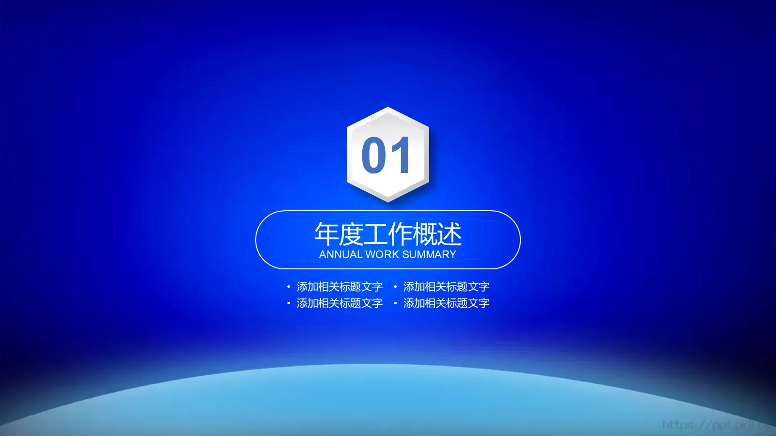 公安警察工作汇报PPT模板 第 3 页缩略图