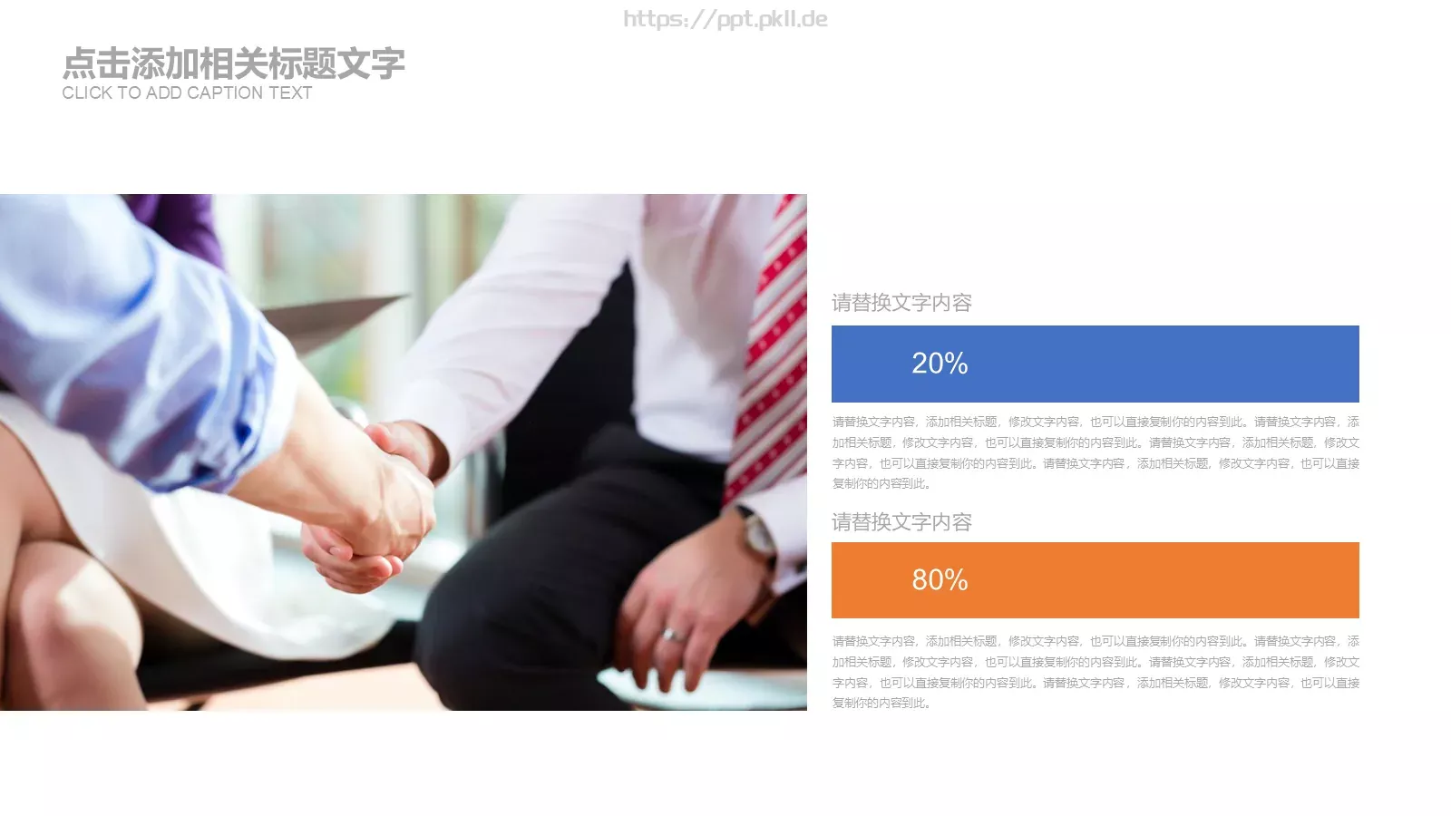 公安警察工作汇报PPT模板 第 9 页预览图