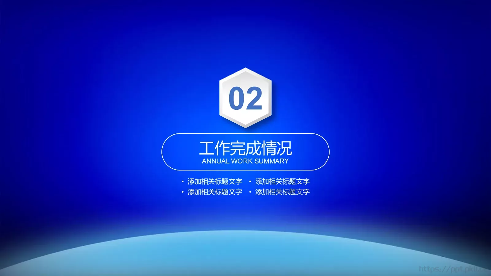 公安警察工作汇报PPT模板 第 8 页预览图
