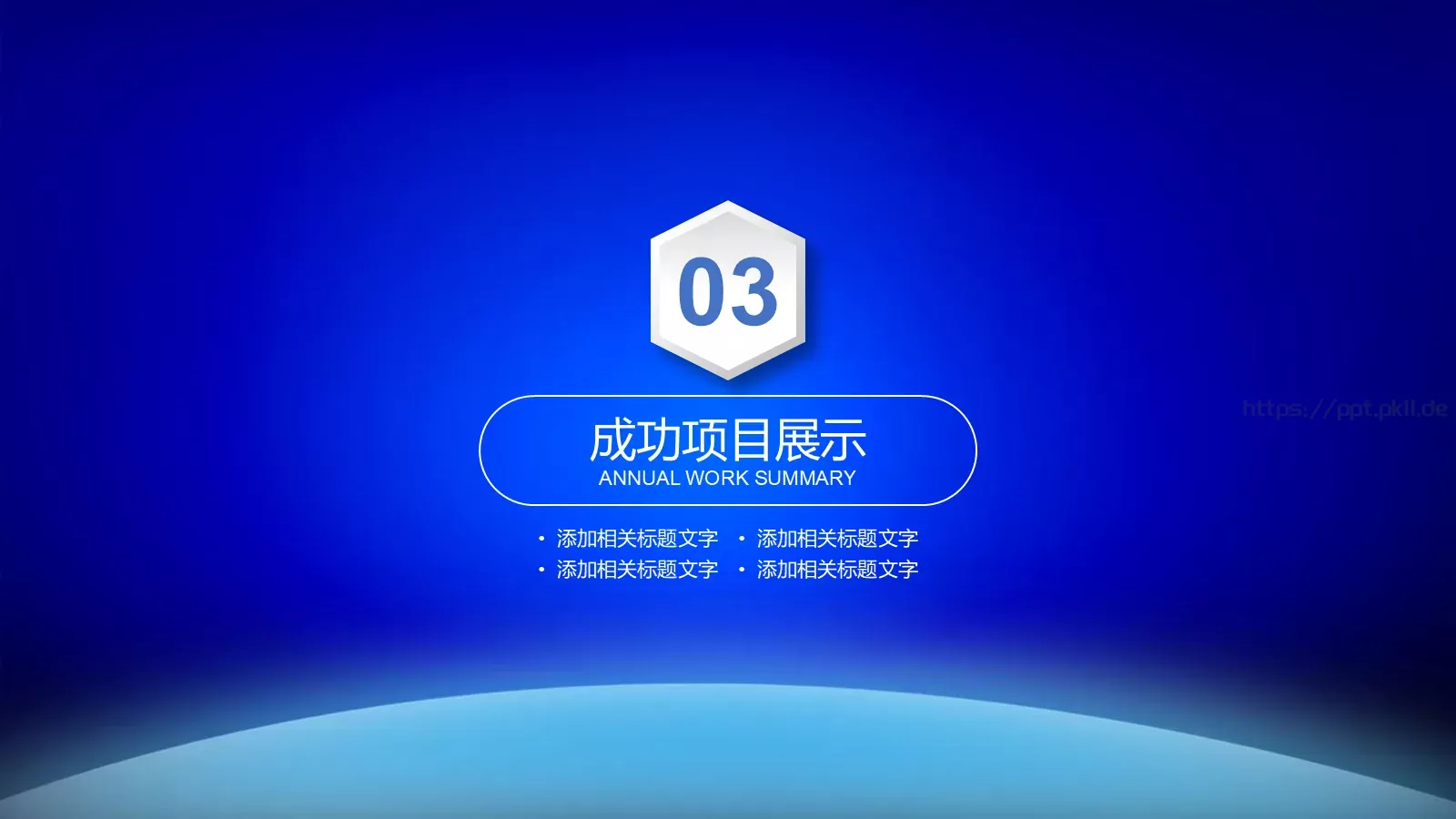 公安警察工作汇报PPT模板 第 14 页预览图