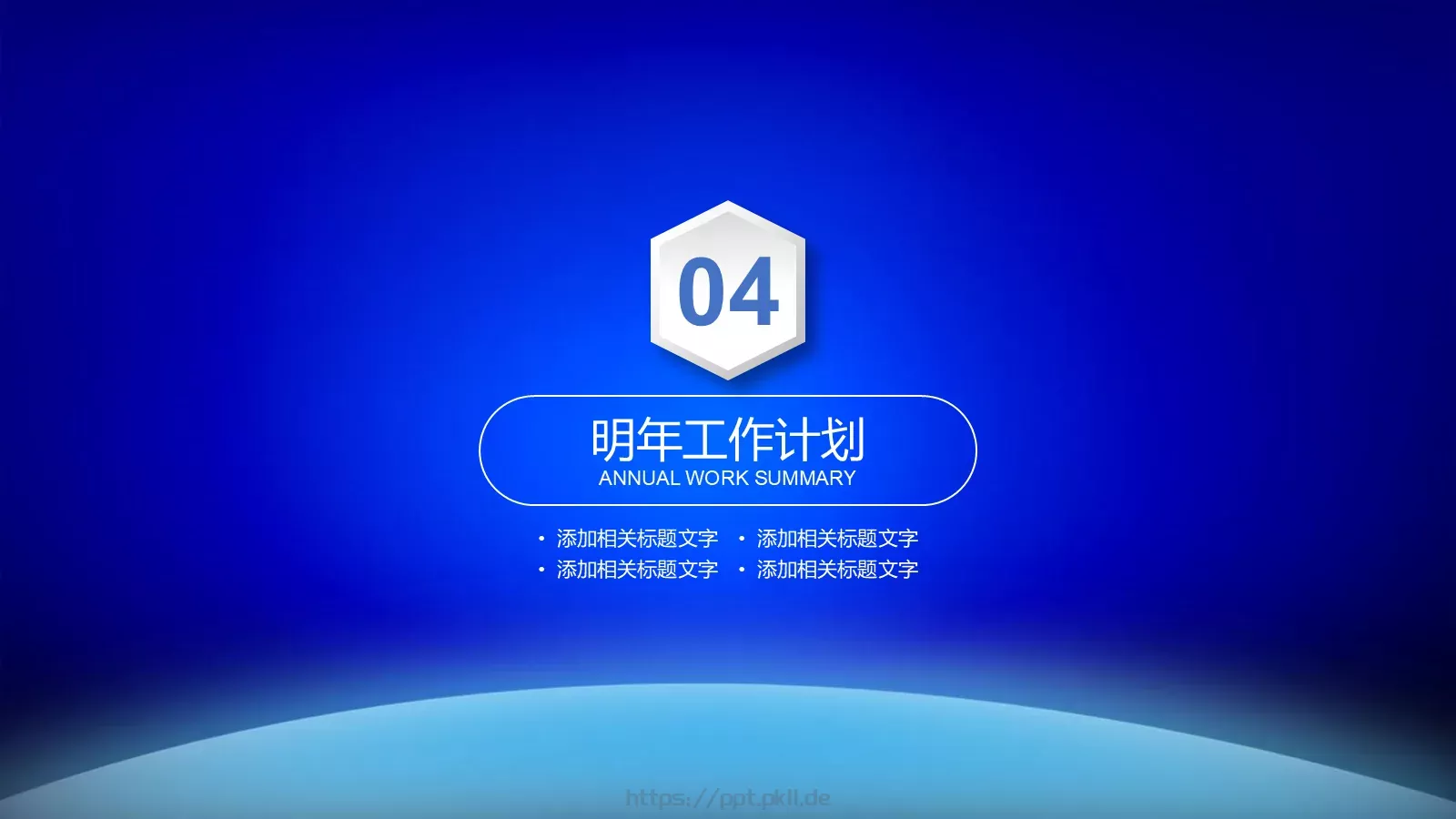 公安警察工作汇报PPT模板 第 20 页预览图