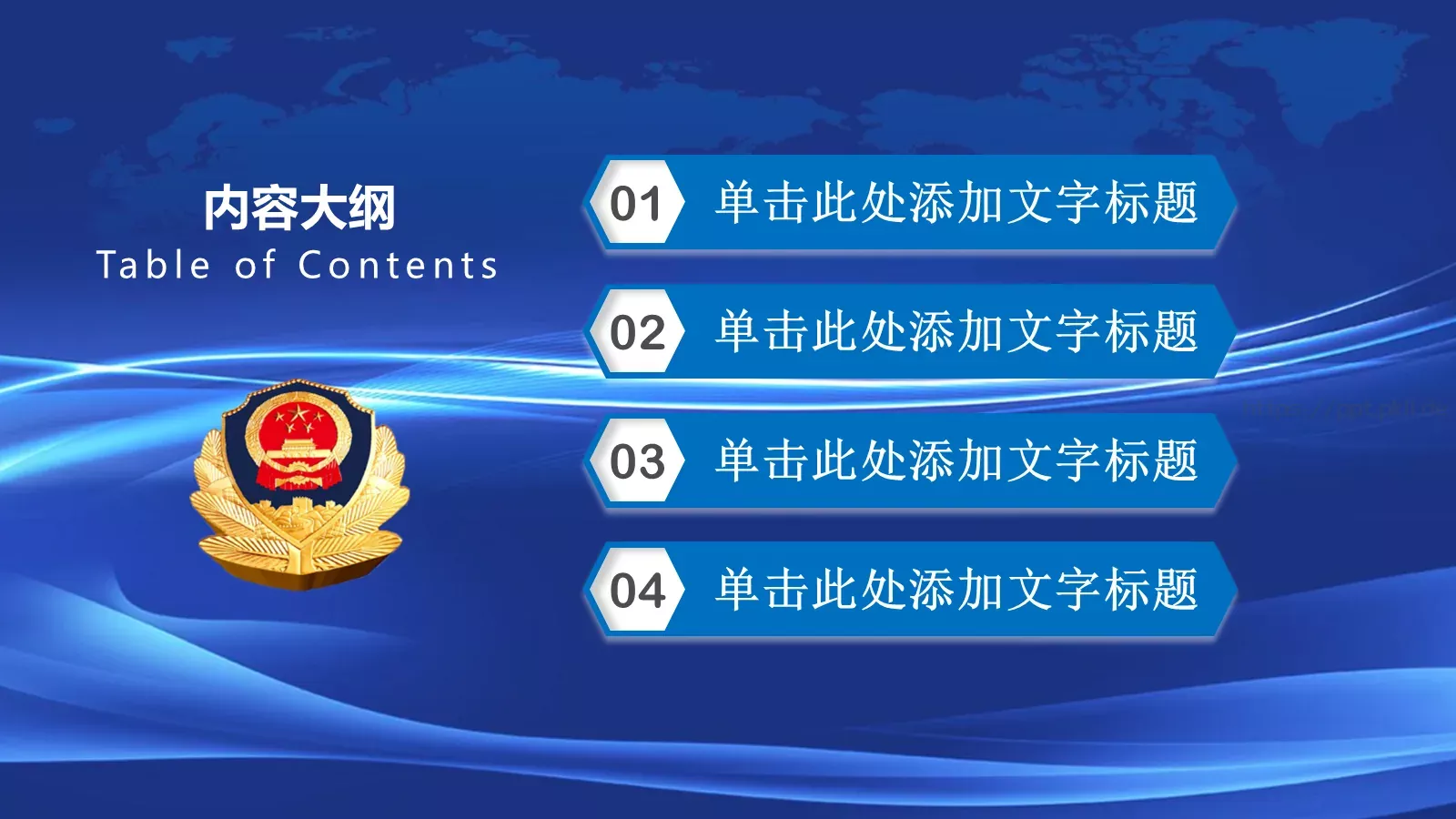 公安警察年终工作总结汇报PPT模板 第 2 页缩略图