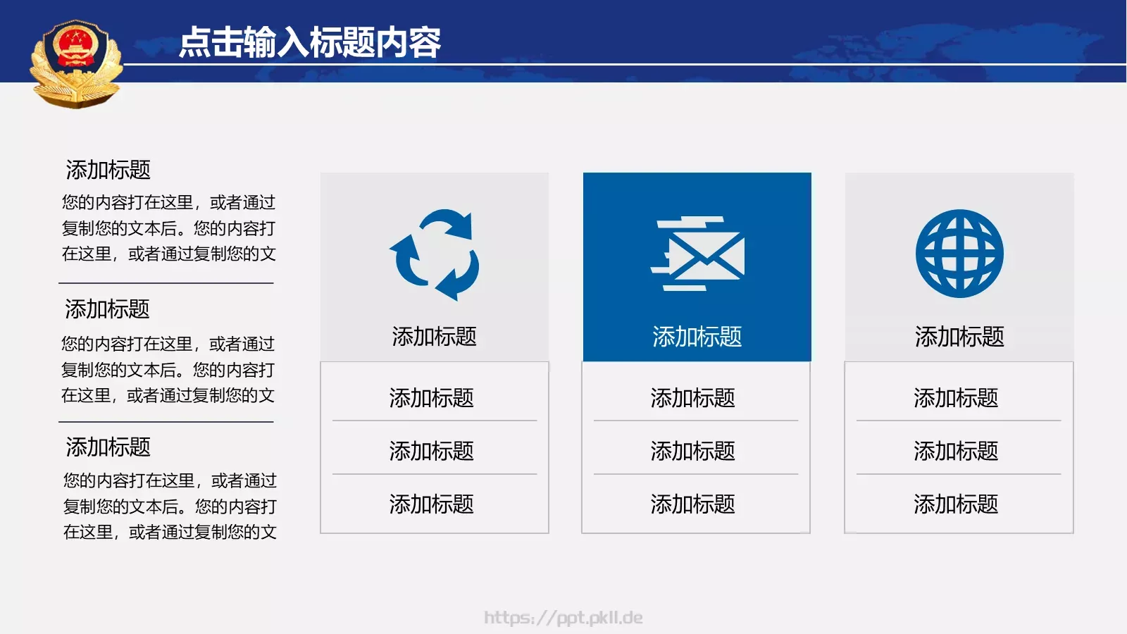 公安警察年终工作总结汇报PPT模板 第 4 页缩略图