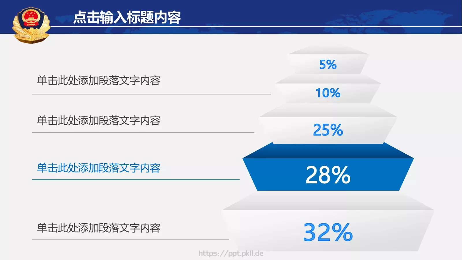 公安警察年终工作总结汇报PPT模板 第 5 页预览图