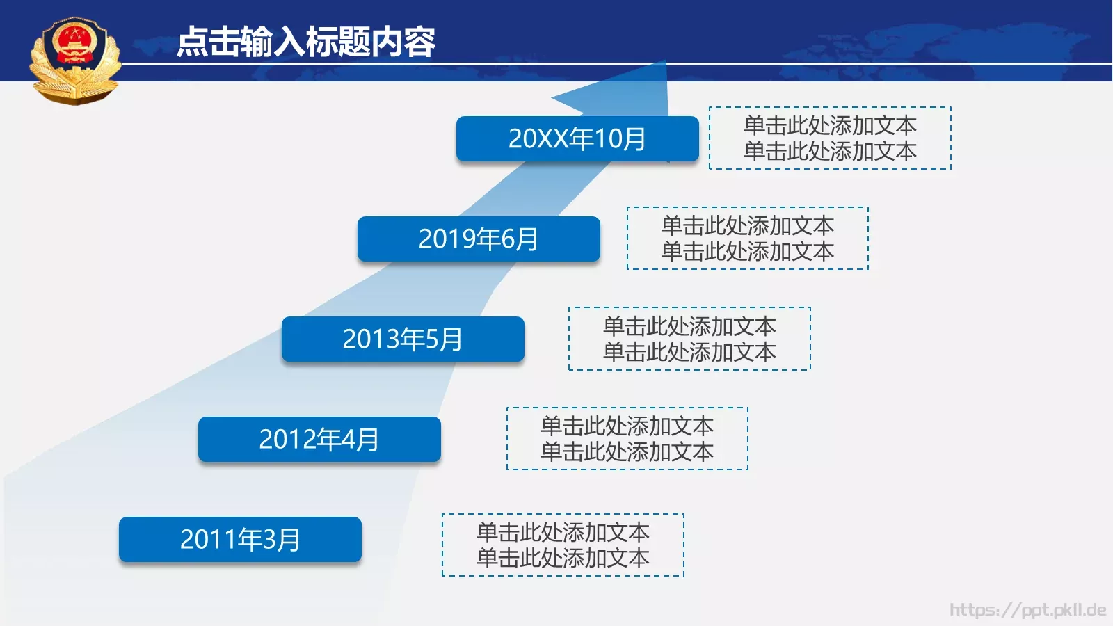 公安警察年终工作总结汇报PPT模板 第 10 页预览图