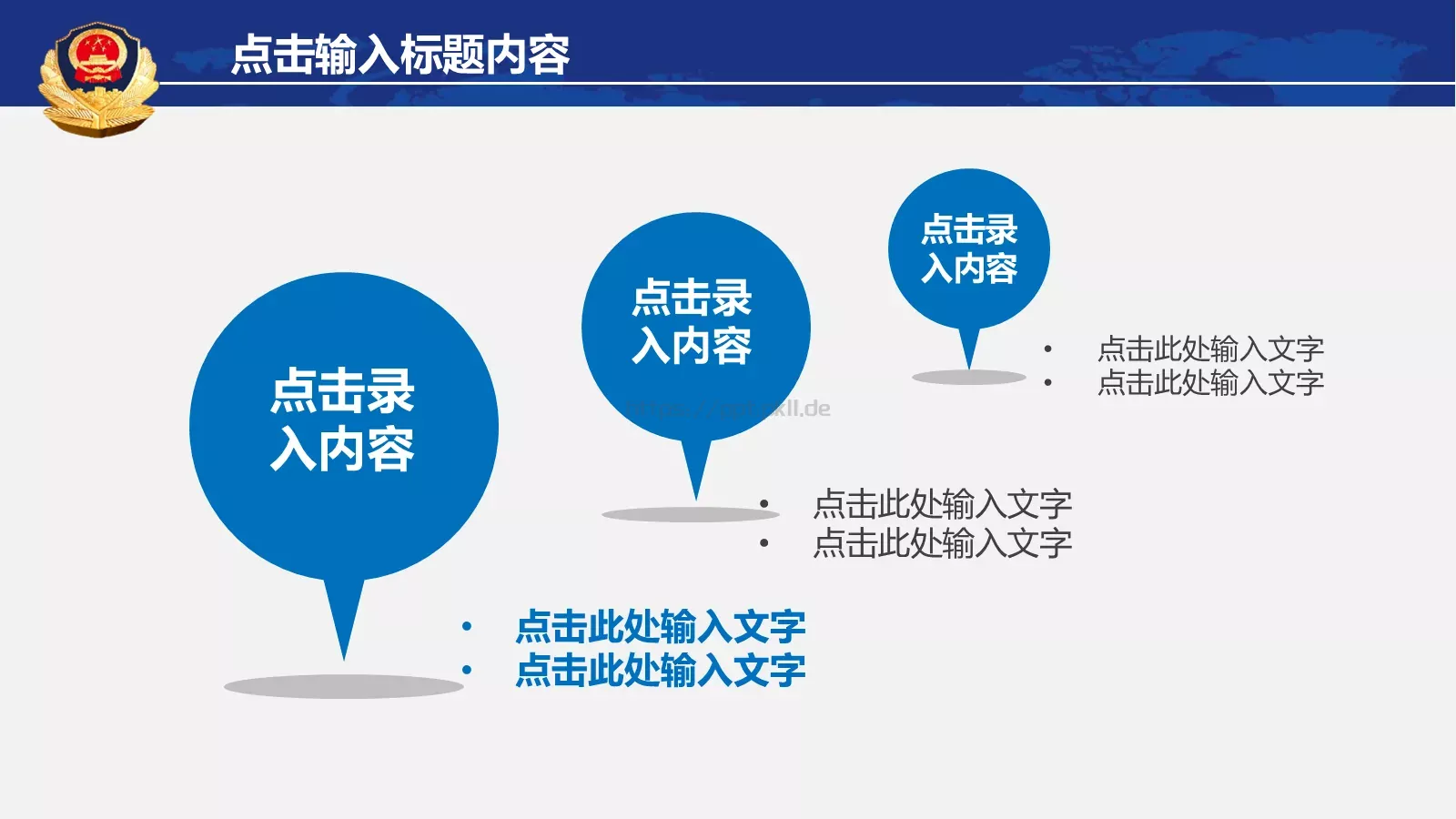 公安警察年终工作总结汇报PPT模板 第 11 页预览图