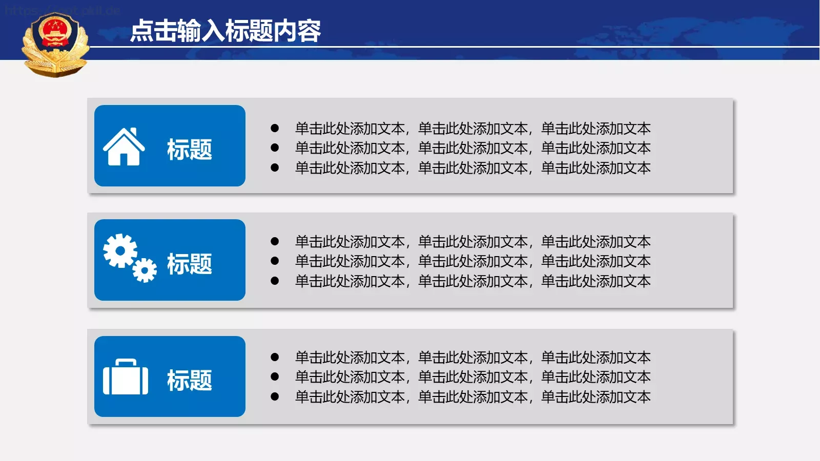 公安警察年终工作总结汇报PPT模板 第 13 页预览图