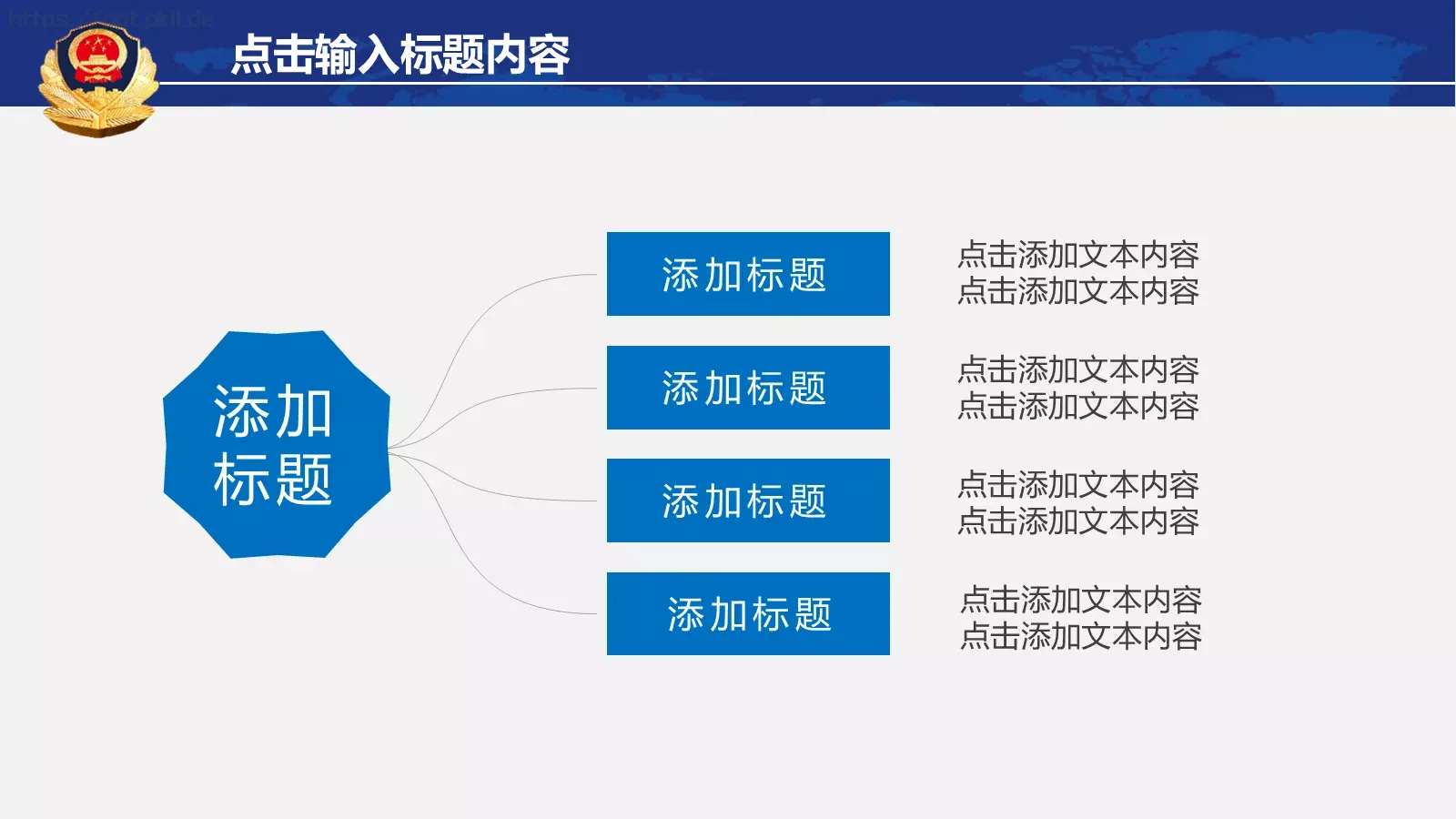 公安警察年终工作总结汇报PPT模板 第 15 页预览图