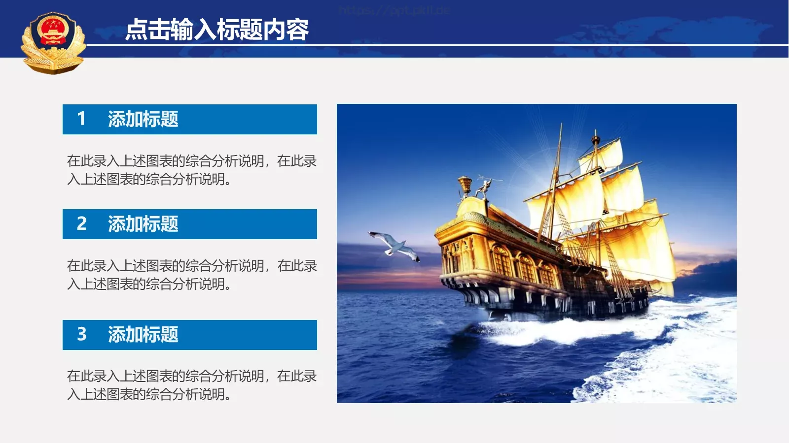 公安警察年终工作总结汇报PPT模板 第 17 页预览图