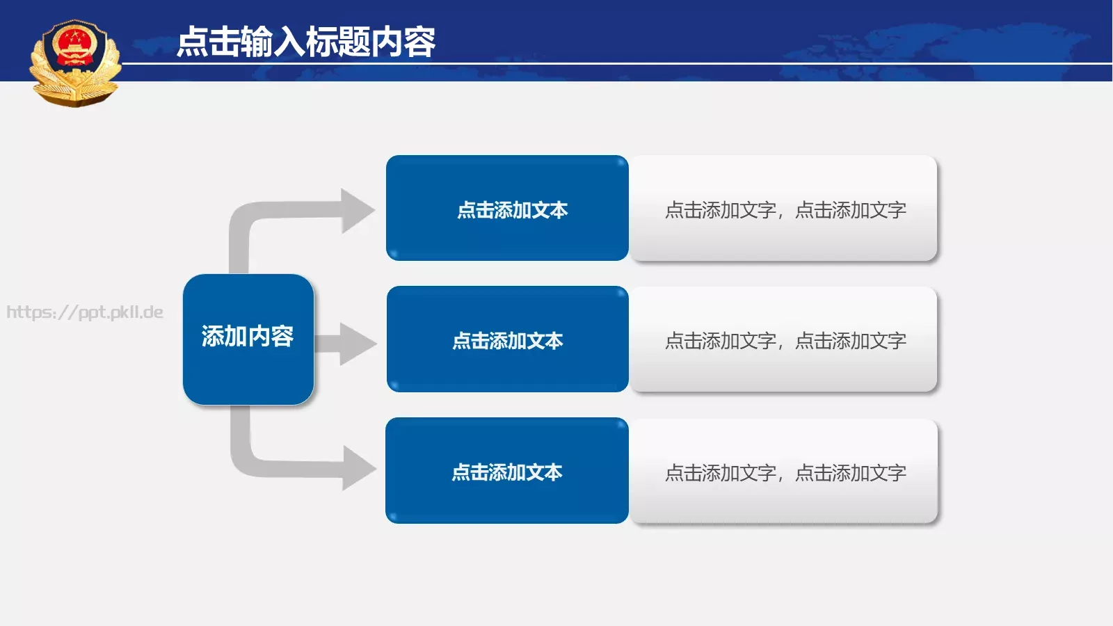 公安警察年终工作总结汇报PPT模板 第 18 页预览图