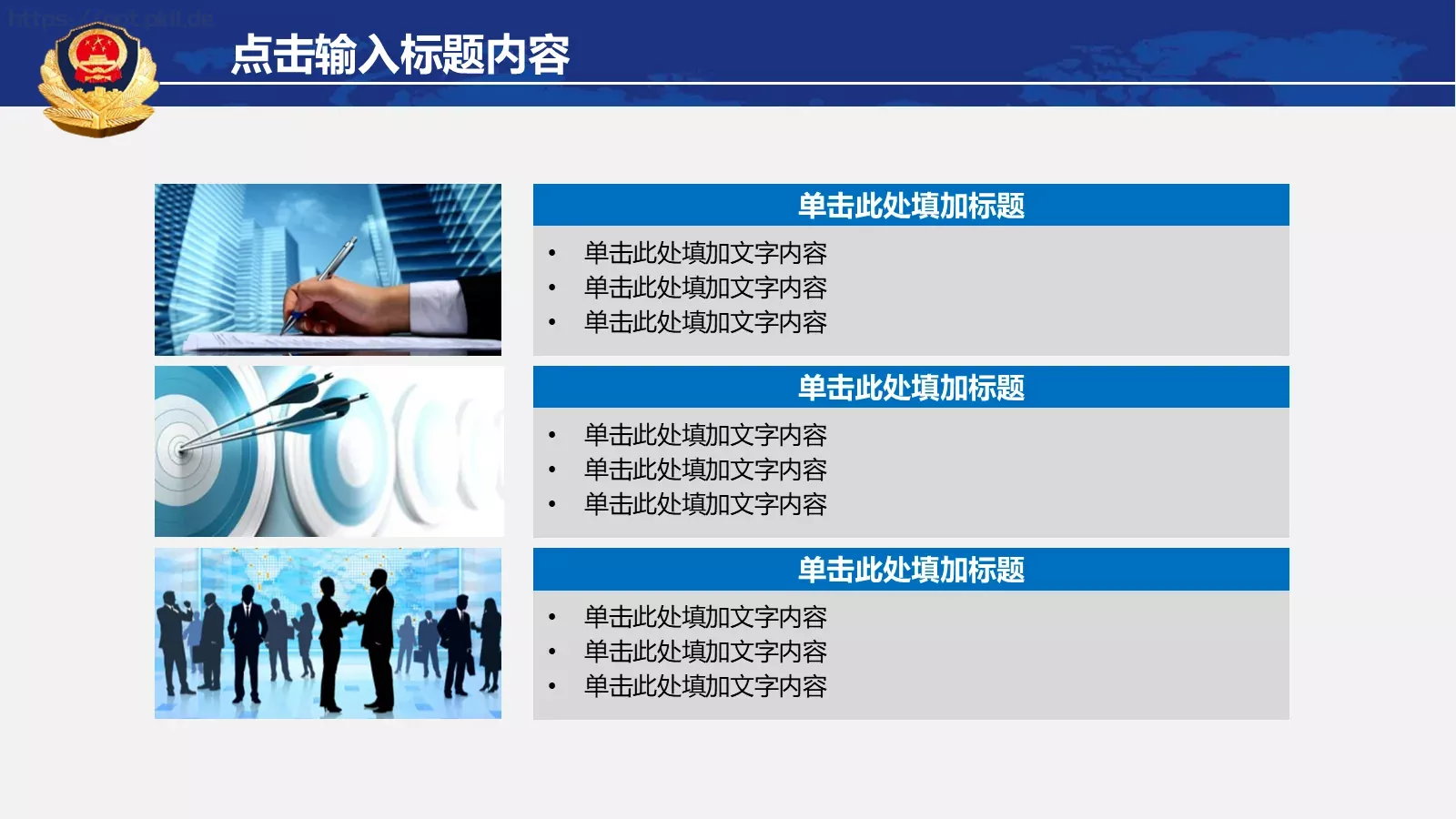 公安警察年终工作总结汇报PPT模板 第 22 页预览图