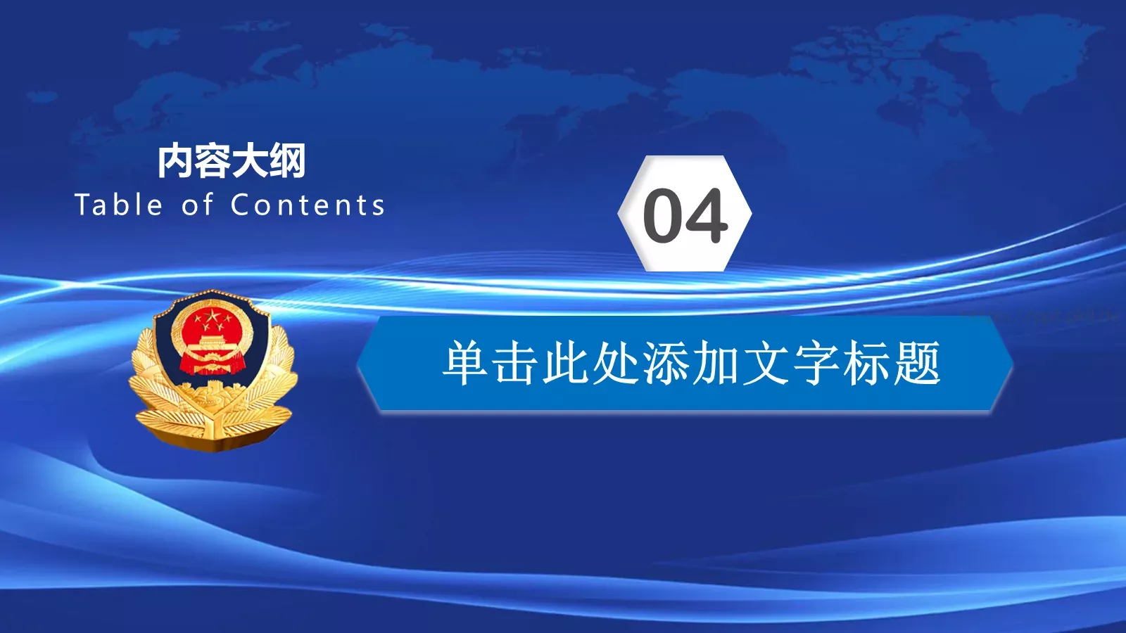 公安警察年终工作总结汇报PPT模板 第 20 页预览图